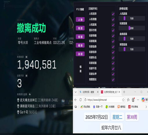 小凯三角洲是外挂吗软件效果